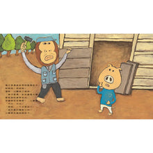 Load image into Gallery viewer, 獅子的新家