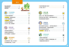 Load image into Gallery viewer, 童話裡的酷科學:15則經典故事× 50個科學問答×8個趣味實驗