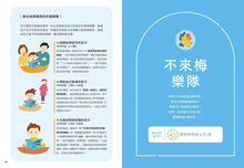 Load image into Gallery viewer, 童話裡的酷科學:15則經典故事× 50個科學問答×8個趣味實驗