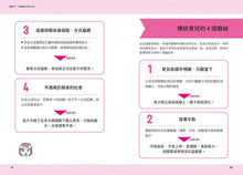 Load image into Gallery viewer, 漫畫圖解阿德勒式育兒法:輕鬆上手的「正向教養」指南,掌握六大育兒方針,養出獨立又自信的孩子