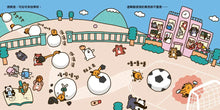 Load image into Gallery viewer, 小海獺可拉可(全套兩冊)