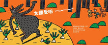 Load image into Gallery viewer, 大野狼餓扁扁