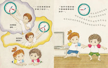 Load image into Gallery viewer, 時間到了嗎?(和孩子一同感受時間的變化)