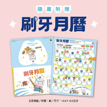 Load image into Gallery viewer, 刷牙武士桃之助