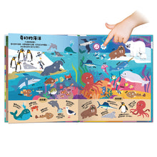 Load image into Gallery viewer, 小小探險家音效百科:動物祕密基地
