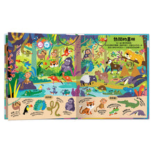 Load image into Gallery viewer, 小小探險家音效百科:動物祕密基地