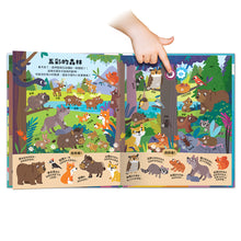 Load image into Gallery viewer, 小小探險家音效百科:動物祕密基地