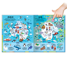 Load image into Gallery viewer, 小小探險家音效百科:環遊世界旅行
