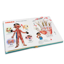 Load image into Gallery viewer, 身體不可思議的祕密