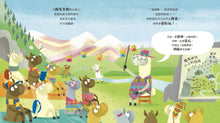 Load image into Gallery viewer, 品格教育繪本系列:駱馬學傾聽、綿羊學分享、河馬學助人