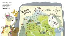 Load image into Gallery viewer, 品格教育繪本系列:駱馬學傾聽、綿羊學分享、河馬學助人