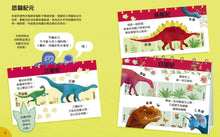 Load image into Gallery viewer, 不可思議!知識小百科系列