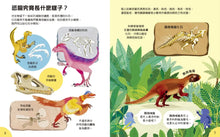 Load image into Gallery viewer, 不可思議!知識小百科系列