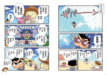 Load image into Gallery viewer, 屁屁丹迪09:海裡來的求救訊號!