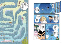 Load image into Gallery viewer, 屁屁丹迪09:海裡來的求救訊號!