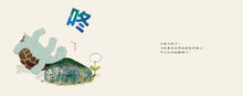 Load image into Gallery viewer, 小烏龜溝通表達系列:我需要幫忙,可是我不敢說!
