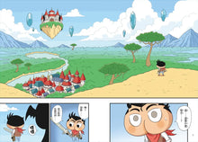 Load image into Gallery viewer, 屁屁丹迪10:勇者鬥魔王!