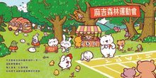 Load image into Gallery viewer, 麻吉貓情緒繪本系列:小咪的火山爆發