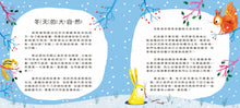 Load image into Gallery viewer, 熊熊學品格系列:這樣才公平!、一起學分享!