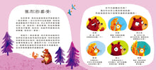 Load image into Gallery viewer, 熊熊學品格系列:這樣才公平!、一起學分享!