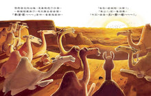 Load image into Gallery viewer, 新動物寓言繪本系列4:有心事的駱駝