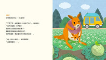 Load image into Gallery viewer, 袋鼠媽媽行動托兒所