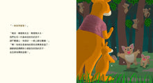 Load image into Gallery viewer, 袋鼠媽媽行動托兒所
