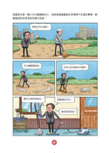 Load image into Gallery viewer, 日本經營之聖稻盛和夫爺爺的22個人生智慧 (漫畫好讀少年版)