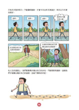 Load image into Gallery viewer, 日本經營之聖稻盛和夫爺爺的22個人生智慧 (漫畫好讀少年版)