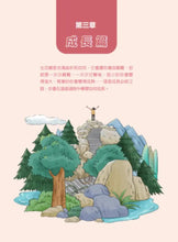 Load image into Gallery viewer, 日本經營之聖稻盛和夫爺爺的22個人生智慧 (漫畫好讀少年版)