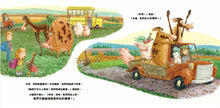 Load image into Gallery viewer, 火雞去上學