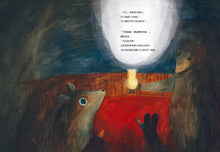 Load image into Gallery viewer, 早安,鄰居!