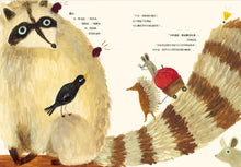 Load image into Gallery viewer, 早安,鄰居!