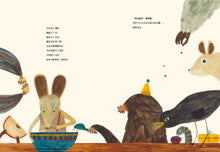 Load image into Gallery viewer, 早安,鄰居!