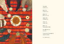 Load image into Gallery viewer, 早安,鄰居!