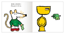 Load image into Gallery viewer, 小鼠梅西的睡前時光 Maisy Goes to Bed