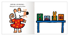 Load image into Gallery viewer, 小鼠梅西, 生日快樂! Happy Birthday, Maisy