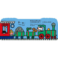 Load image into Gallery viewer, 小鼠梅西開火車