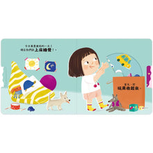 Load image into Gallery viewer, Good Job!我會自己睡覺了