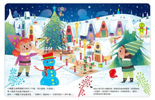 Load image into Gallery viewer, 神奇星星燈- 聖誕老人在哪裡?
