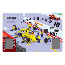 Load image into Gallery viewer, 發條小賽車 F1賽車場