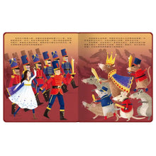 Load image into Gallery viewer, 夢幻立體舞台:胡桃鉗