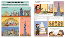 Load image into Gallery viewer, 誰說數學家只會寫公式?