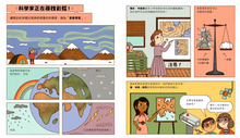 Load image into Gallery viewer, 誰說科學家只在實驗室?