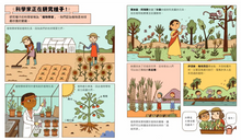 Load image into Gallery viewer, 誰說科學家只在實驗室?