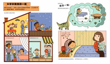 Load image into Gallery viewer, 誰說科學家只在實驗室?