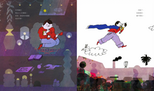 Load image into Gallery viewer, 謝謝你來當我的孩子