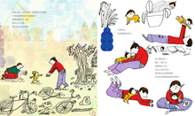 Load image into Gallery viewer, 謝謝你來當我的孩子