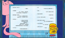 Load image into Gallery viewer, 謝謝你來當我的孩子