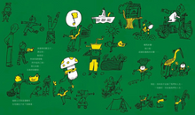 Load image into Gallery viewer, 謝謝你來當我的孩子